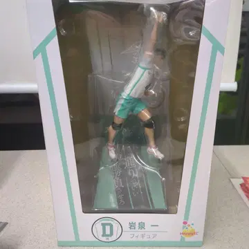 해피 복권 하이큐 이와이즈미 하지메 피규어 미개봉