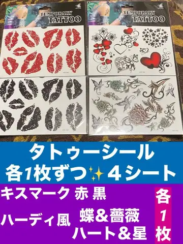 타투 씰 미사용 4종 각 1매씩 배송비 포함