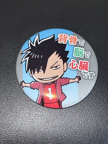 하이큐!! 세컨드 시즌 트레이딩 명장면 캔뱃지 쿠로오 테츠로