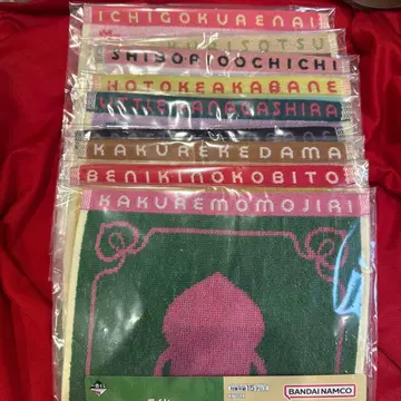 코비토즈칸 제일복권 타월 컴프 세트 전 9종