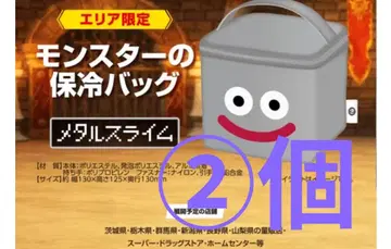 [ 2개 세트 ] 드래곤 퀘스트 보냉백 메탈 슬라임