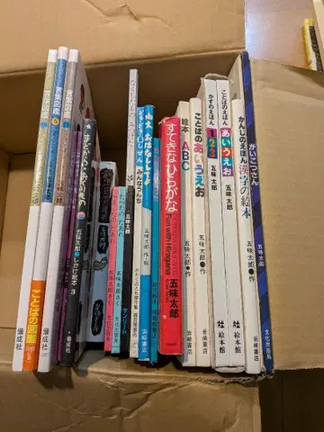 고미 타로 그림책 아동서 묶음 판매 19권 세트