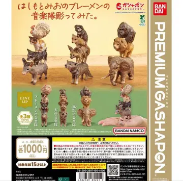 BANDAI 프리미엄 가샤폰 브레멘 음악대