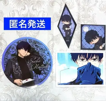 사카모토 데이즈 AMOCAFE 아모카페 세바 나츠키 4종 세트