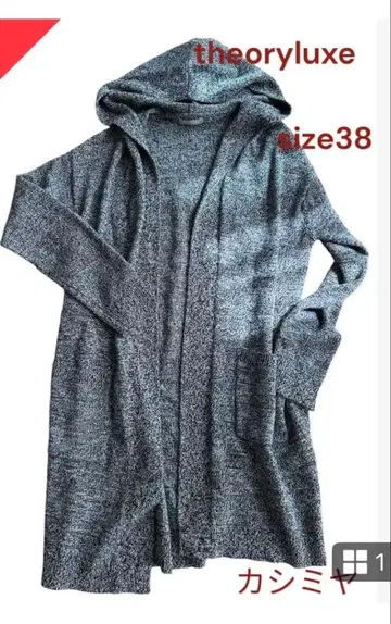 새상품급 띠어리 럭스 캐시미어 혼방 후드 롱 니트 가디건