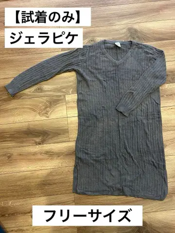 [ 시착만 한 상품 ] 젤라피케 룸웨어 V넥 니트 원피스 그레이 프리