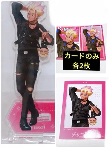 블루 록 시도 류세이 다꼬 시리즈 아크릴 스탠드 홀로그램 카드 특전