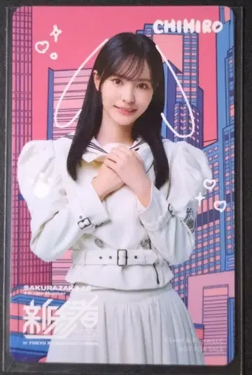 사쿠라자카46 신참자 나카가와 치히로