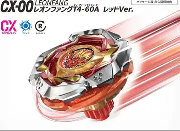 베이블레이드 X 레온 팬 T4-60A 레드 Ver. 에보 배틀 특전 있음