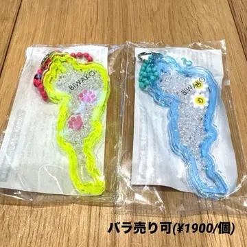 비와코 키링 아이토 마가렛 스테이션 세세라기노사토 코우라