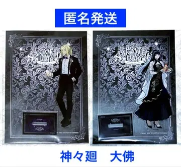 사카모토 데이즈 AMOCAFE 아모카페 아크릴 스탠드 카미마와리 대불