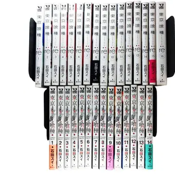도쿄 구울 전 14권 + re 전 16권 합계 30권 세트