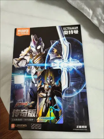 중국 한정판 울트라맨 X 엑스플러스 초월형 베타 빛 갑옷 미조립