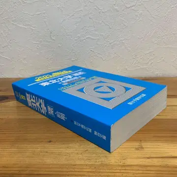 2021 도호쿠 대학 이과 전반기