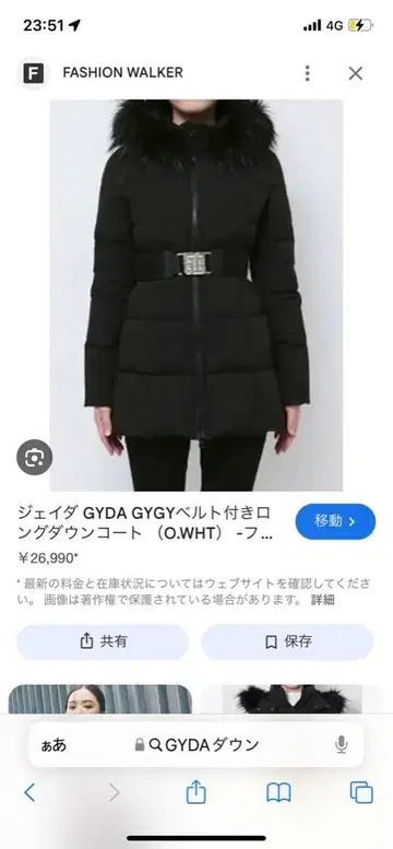 MURUA 벨트 포함 롱 다운 코트