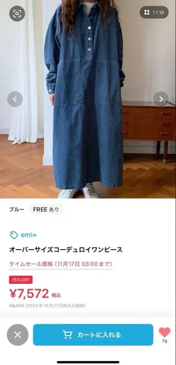 오버 사이즈 코듀로이 원피스