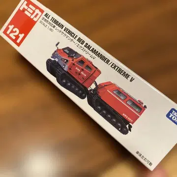 절판 단종 토미카 121 전지형 대응차 레드 샐러맨더 익스트림 V