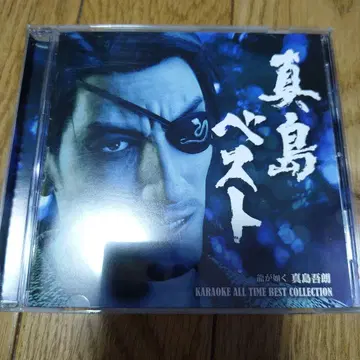 마지마 베스트 CD