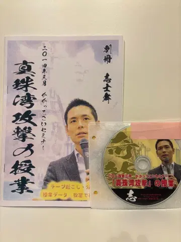 [ 책자 포함 ] toss 하세가와 히로유키 수업 CD 진주만 공격 수업