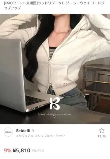 Amood beidell 베이델리 후드티