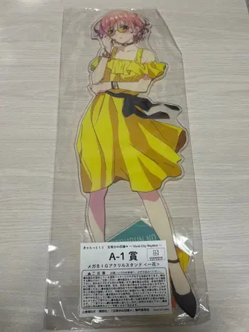 5등분의 신부 메가 빅 아크릴 스탠드 이치카