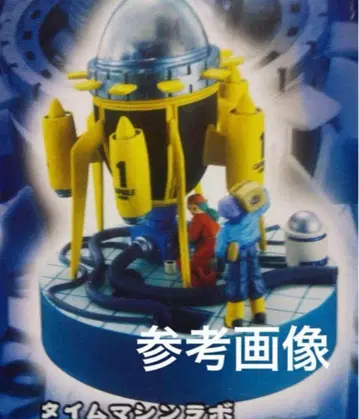 드래곤볼 캡슐네오 Z전사 총집편 보너스 부품 타임머신 라보