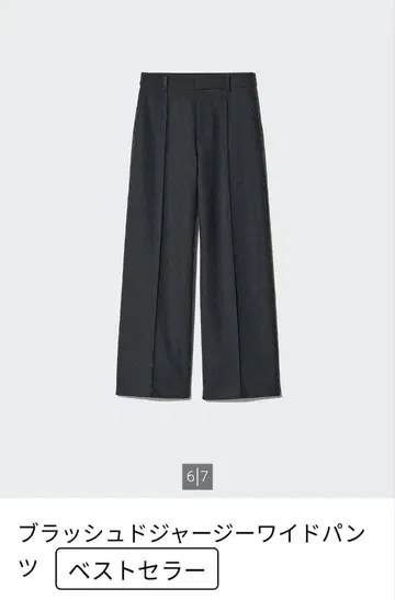 UNIQLO 다크 그레이 브러쉬드 저지 와이드 팬츠 S 사이즈