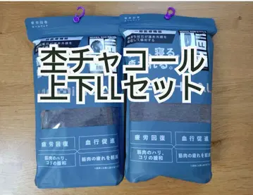 새상품 워크맨  차콜 MEDIHEAL 메디힐 피로 회복 룸웨어