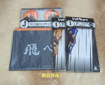 하이큐!! Happy 복권 카라스노 4개 세트