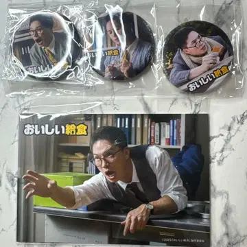 맛있는 급식 굿즈 세트