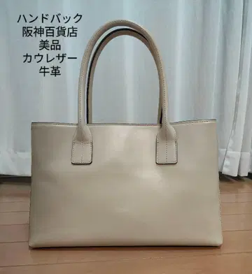 한신백화점 핸드백 소가죽 베이지