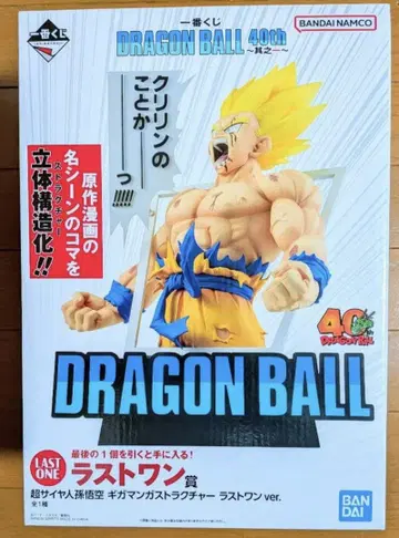 제일복권 드래곤볼 40주년 DRAGON BALL 40th 그 마지막