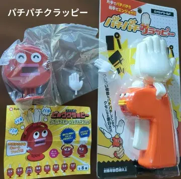 파치파치쿠라삐 빅쿠라삐 가챠가챠 2세트