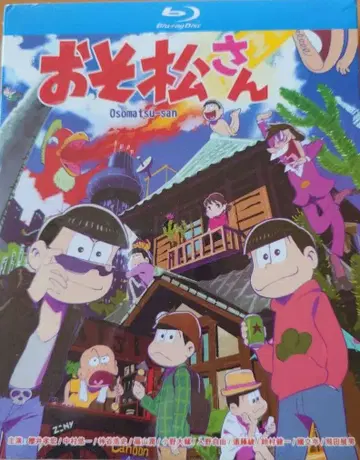 오소마츠 6쌍둥이 블루레이 2021년 제작