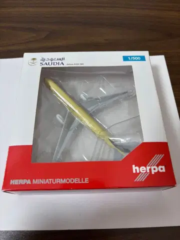 사우디아 A330-300 herpa 1/500