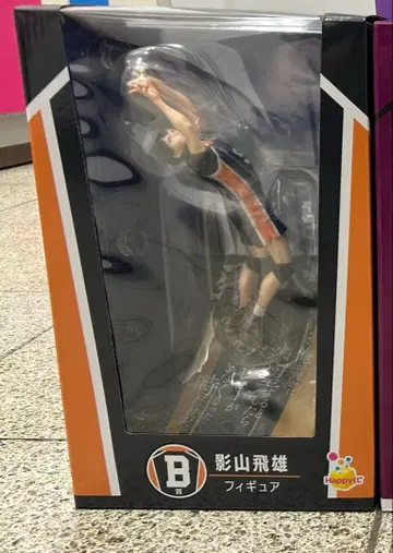 Happy복권 하이큐!! B상 카게야마 토비오 피규어