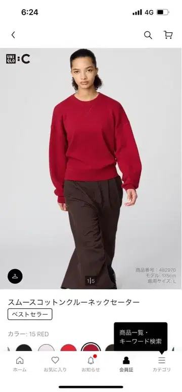 스무스 코튼 크루넥 스웨터 15 RED