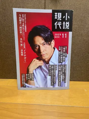 현대 소설 2025년 11월호