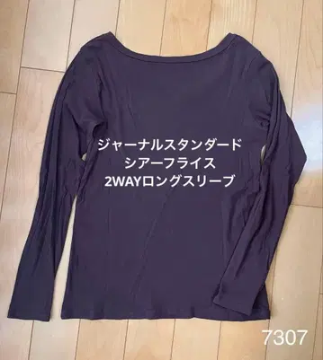 저널 스탠다드 시어 플라이스 2WAY 롱 슬리브 브라운