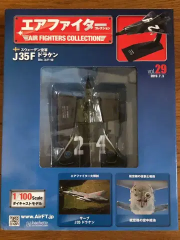 J35F 드라켄 전투기 다이캐스트 모델