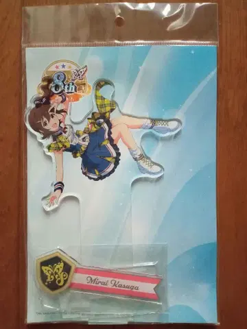 밀리언 라이브 8th Anniversary 아크릴 스탠드 카스가 미라이