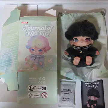 DIMOO Journal of New Life 봉제 인형 펜던트