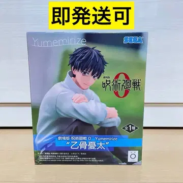 극장판 주술회전0 옷코츠 유타 Yumemirize 피규어