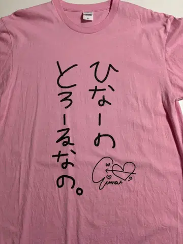 부이쓰포! 타치바나 히나노의 히나-노 토-루 나노 T셔츠