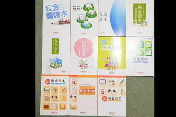 19권! [세금독본] 개인, [증권투자의 회계세무] 법인, 다이와증권 저