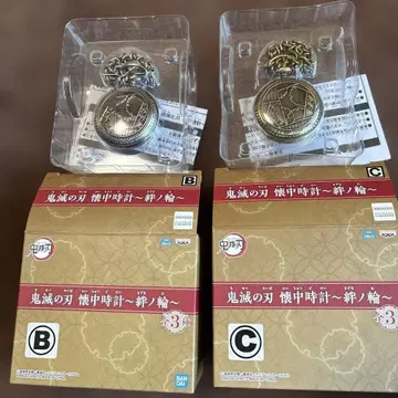 귀멸의 칼날 회중시계 B/C