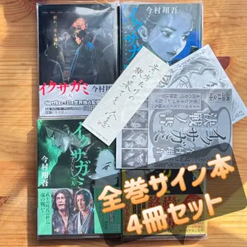 천지인신 4권 전권 세트 이마무라 쇼고 전 4권 사인 도서