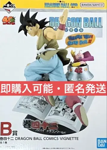 드래곤볼 제일복권 40주년 B상 손오공