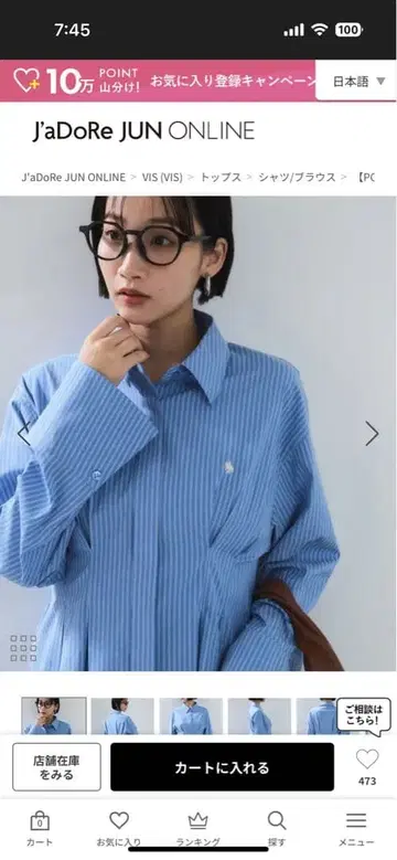 POLO VIS 플레어 셔츠