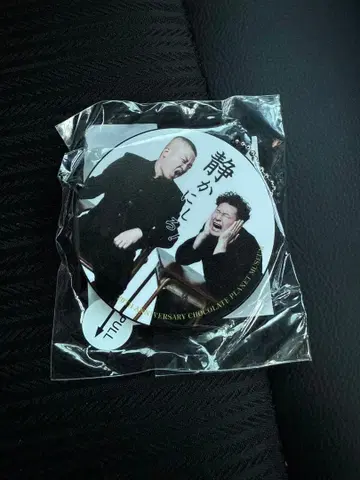 초코플라 보이스 키링